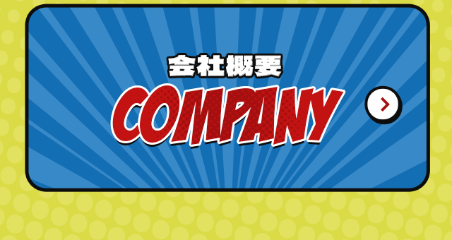 sp_bnrhalf_company